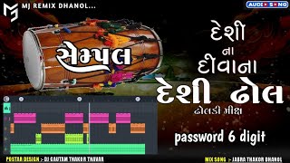 Desi Dhol Mix Sempal  દેસી ઢોલ ભૂક્કા સેમ્પલ  Mix Desi Ridham Sempal 2024 DJ Remix Sempal [upl. by Aramat]