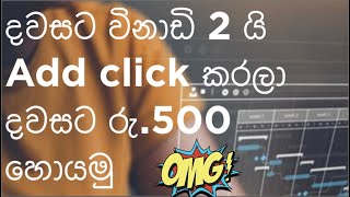 Add click කරලා සල්ලි හොයමු Review of fruugoonline site emoney 🤑🤑 [upl. by Perl78]