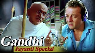 GANDHI JAYANTI SPECIAL  Gandhiji and Sanjay Dutt Superhit Scene  Lage Raho Munna Bhai [upl. by Murtagh]