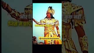 Jai Shree Ram trendingshorts musicgenre song tseries love mahabharat krishna dialogue [upl. by Sculley]