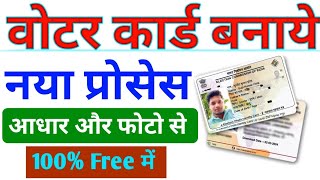 How to apply for Voter ID card online  New Portal 2024  Voter id card online apply 2024 tazimib [upl. by Harimas327]