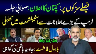 Imran Khans Big Announcement Final Decision on the Roads Swabi Jalsa  Imran Riaz Khan VLOG [upl. by Ssilem]