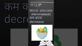 Alleviate meaning for ssc cgl exam vocabulary for exam thehindu vocabulary funny [upl. by Golter874]