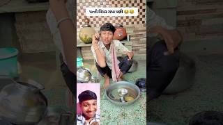 મોકલો હજુ પિયર🤣🤣😜😜🤭🥹😜😜 facereaction funny comedyfilms youtubeshorts facecomedy comedy [upl. by Trudie999]