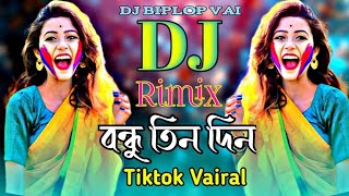 বন্ধু তিনদিন তোর বাড়ি গেলাম  Bondhu tindin tor bari gelam 💗 Head dj remix songs [upl. by Sillert]