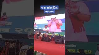 Madha sanskrutik utsav 2024  Makrand Anaspure  Comedy [upl. by Aikim213]