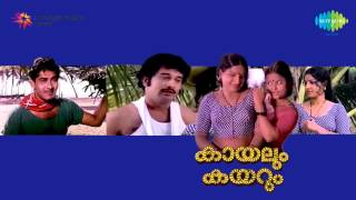 Kayalum Kayarum  Sararanthal Thiri Thanu song [upl. by Roumell467]