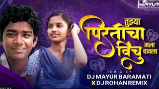 Tuzya Priticha Vinchu Mala Chawla  Remix  DJ MAYUR X DJ ROHAN fandry [upl. by Ortrud]