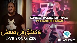 Cheb Mustapha FT Manini  Ana N3achek Fi Madamti Live Soulager © TiktokDz [upl. by Reisfield]