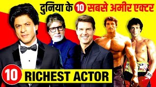 Top 10 Richest Actors in the World  2020  Live Hindi [upl. by Enirahtak]