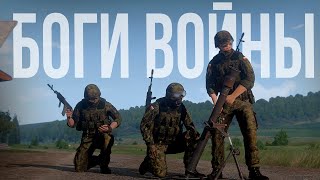 БОГИ ВОЙНЫ Работа миномёта  корректировка с БПЛА  Arma III Solid Games [upl. by Brown770]