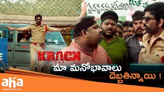 మా మనోభావాలు దెబ్బతిన్నాయి  😢  aha videoIN 📺 KRACK 🔥Ravi Teja [upl. by Blake709]