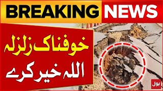 Earthquake In Pakistan  Alarming Situation  Latest Updates  Breaking News [upl. by Chaim]