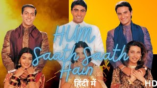 Hum Saath  Saath Hain 1999  Salman Khan  Saif Ali Khan  Karishma Kapoor Movie Explained Hindi [upl. by Pallaten338]