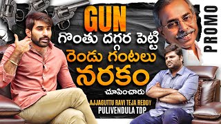 Pulivendula BTech Ravi Brother Ajjaguttu Raviteja Reddy MASS Promo  KKWR  Bhala Media [upl. by Kopaz]