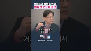 2가지 조건을 확인하세요 변정규 전무  인포맥스라이브 저녁 7시 [upl. by Jones]