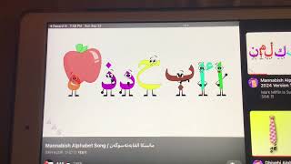 Mannabish Alphabet Song ￼Aminah’s Version 🇳🇴 [upl. by Ecurb]