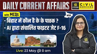 Daily Current Affairs Bihar Current Affairs 2024 84 Current Affairs Important MCQs by Kirti Maam [upl. by Macfarlane]