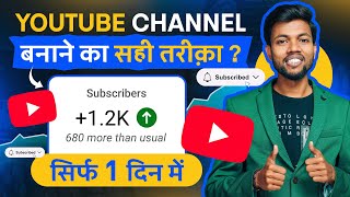 Youtube Channel Kaise Banaye  12 Important Setting Ke Sath  How To Create A Youtube Channel [upl. by Nivat802]