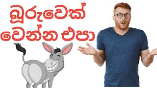 quotඔලුව තියන TRADE කරන ඔයා වෙනුවෙන්මයි  Trade Smart and Succeed in Tradingquot [upl. by Gearalt898]