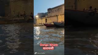 Ganga kinare varansi [upl. by Ivz885]