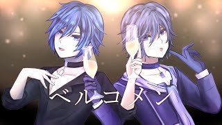 【KAITO V1  KAITO V3】ベルコメン【VOCALOID カバー】 [upl. by Hoskinson343]