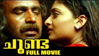 Malayalam Super Hit Thriller Movie  Choonda  Ft Siddique Jishnu Geethu Mohandas [upl. by Zorina666]