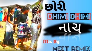 Chhori Dhime Dhime Nach  Gujarati Timli 2023 New  Remix  Ranjan Rathva  DJ Irfan [upl. by Whitehurst]