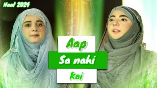 Aap Sa Nahi Koi Full Naat Sharif 2024 🥰  Emotion Naat  Islamic video [upl. by Yatnoj316]