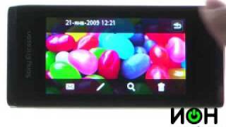 Sony Ericsson U10i [upl. by Inanuah]