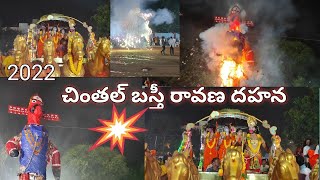 Ravan Dahan 🔥At Chintal Basthi  Dussehra Festival Celebrations Ravana Dahanam 2022 Ramleela Ground [upl. by Trust]