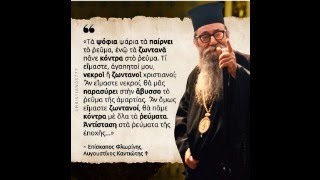 ΚΥΡΙΑΚΗ Ε ΄ ΜΑΤΘΑΙΟΥ Δαιμονολαγνεία [upl. by Older]