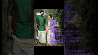 muttu muttu enna muttu shortsfeed song love lyrics [upl. by Lessirg]