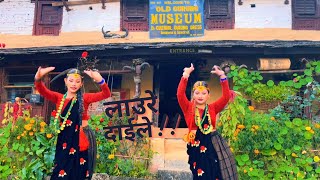 Laure dai ley khukuri bhirexan ❤️❤️cover dance video ftMalati Akritimust watch at ghandruk [upl. by Neit192]