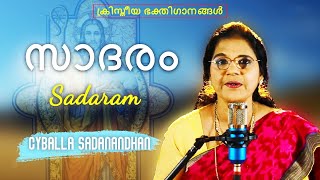 Sadaram  Sathyanayaka  Cyballa Sadanandhan Malayalam Christian Devotional Song  Worship Song [upl. by Inaniel]