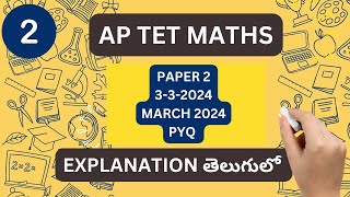 AP TET PAPER 2 MATHS PYQ332024 SOLVED [upl. by Adara]