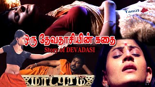 மாடப்புரம்  ஒரு தேவதாசியின் கதை  Story of DEVADASI Full movie [upl. by Jackelyn839]