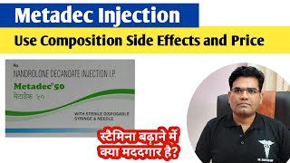 Metadec Injection Use Composition Side Effects and Price  Nadrolone Decanoate  Stamina  Running [upl. by Lasley280]