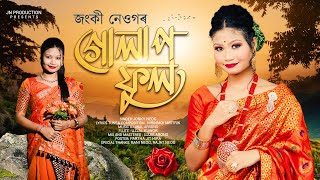 Golap Phool  Jonky Neog  Ujjwal Arrong  Khom Khom Hiyat  New Assamese Song 2024 [upl. by Cormier]