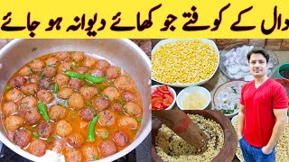 Chana Dal Kofta Recipe By Ijaz Ansari  دال کا کوفتہ بنانے کا طریقہ  Easy Kofta Recipe [upl. by Phelips]