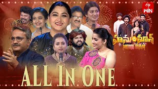 All in One Promo  3rd January 2024  Dhee Celebrity SpecialJabardasthExtra JabardasthSuma Adda [upl. by Nileek111]