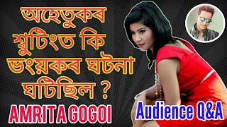 What happen on Ahetuk Shooting Amrita Gogoi Audiance QampA Part2 [upl. by Bahe]