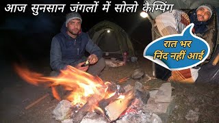 winter Night Camping In Dangerous Forest  camping and cooking  solo camping  camping in india [upl. by Eleik694]