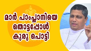 ഈ ചൊറിച്ചിൽ ആലഞ്ചേരിയോടില്ലായിരുന്നു [upl. by Judenberg494]