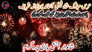 Atish Bazi In Pakistan  Fireworks  Atish Bazi At Uras Mubarakh Shah Faiz Astana Burewala 517EB [upl. by Pollerd]