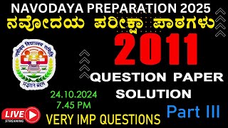 Navodaya  2011 Question paper Solution  Part 3  by Yogi Sir  Live [upl. by Berrie]