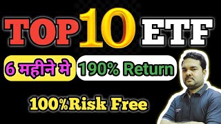 Top 10 ETFs in India for 2024Best volume Best ETFBest ReturnETF Regular Income StrategyNifty [upl. by Yekim960]