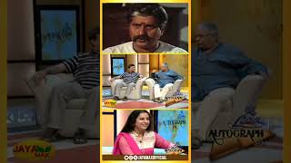 எப்பவும் கூடவே இருப்பாரு  YG Mahendran Interview With Suhasini  Jaya Max [upl. by Ainimreh960]