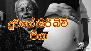 Cimon and Pero  අසම්මත දඩුවමක සත්‍ය කථාව [upl. by Ellocin]