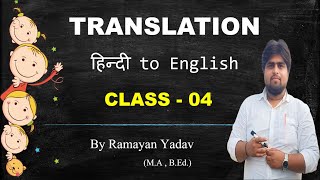 Hindi to English translation Class 4 getresult [upl. by Aineg]